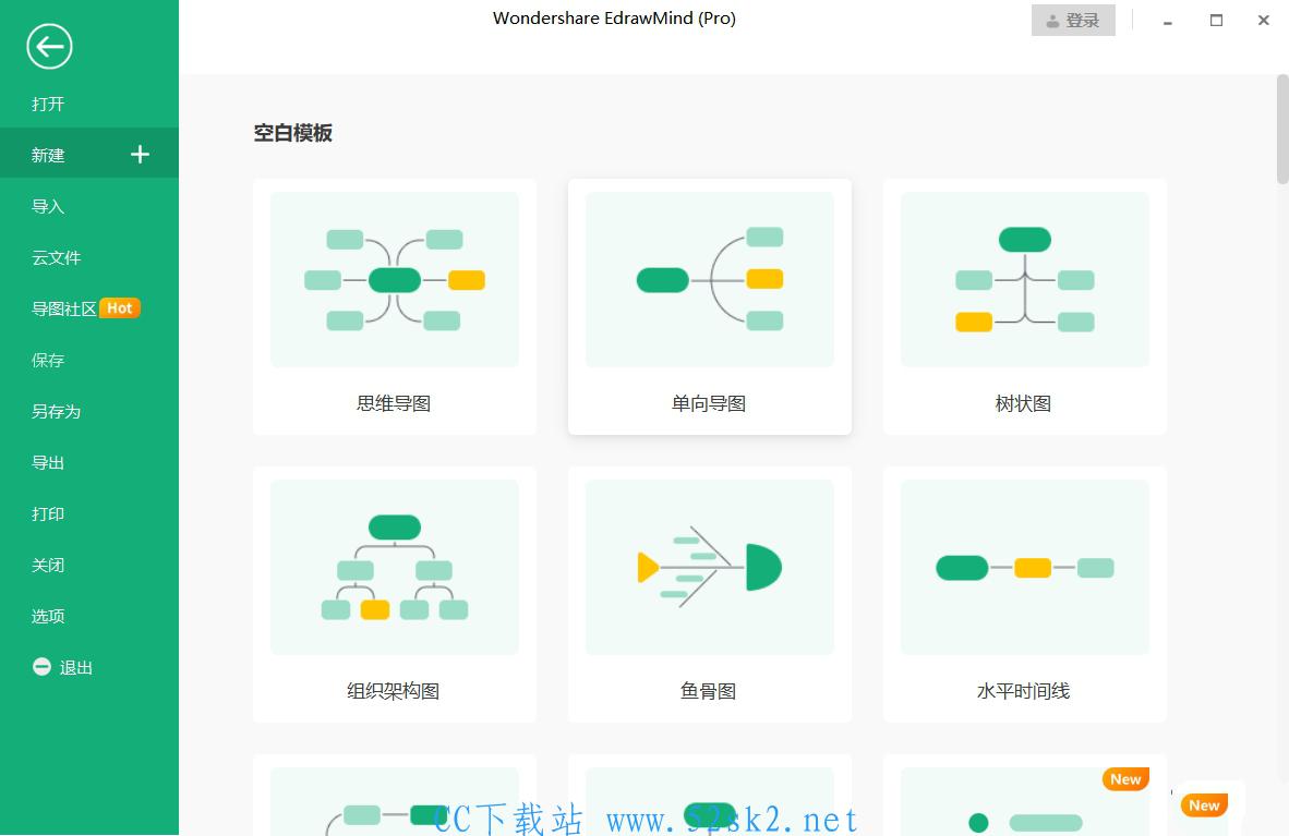 [办公软件] 亿图脑图 EdrawMind Pro v9.1.0 中文破解版