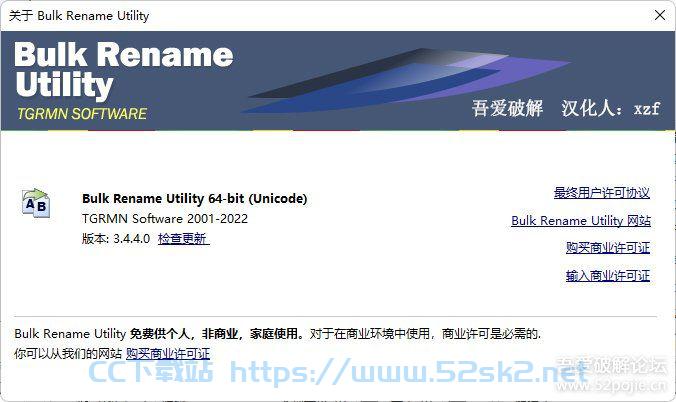 [文件处理] Bulk Rename Utility 64 位 V3.4.4.0 （批量重命名软件）最新汉化版